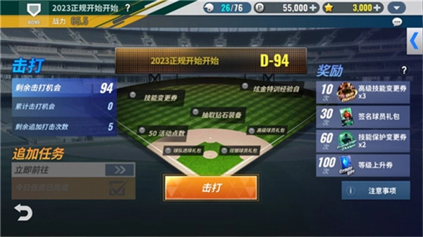 MLB9局职棒26中文版截图0