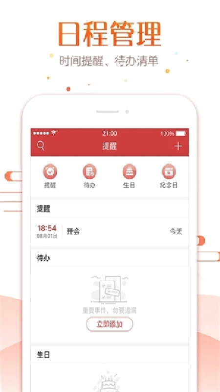 51万年历黄历安卓直装版图3
