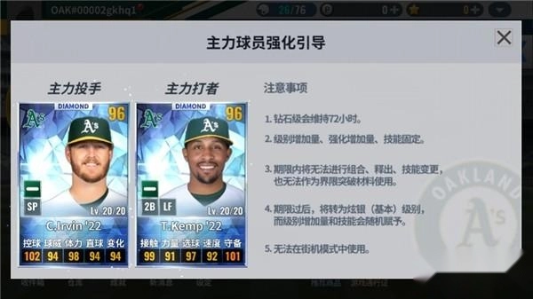 MLB9局职棒26中文版安装下载