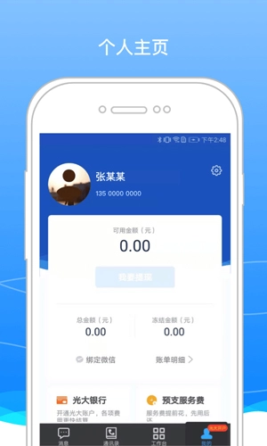 BOSS骑士最新版截图2