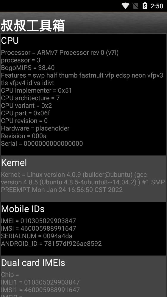 移动叔叔root工具3