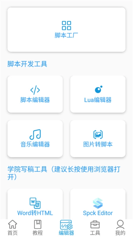 迷你开发者工具箱截图0