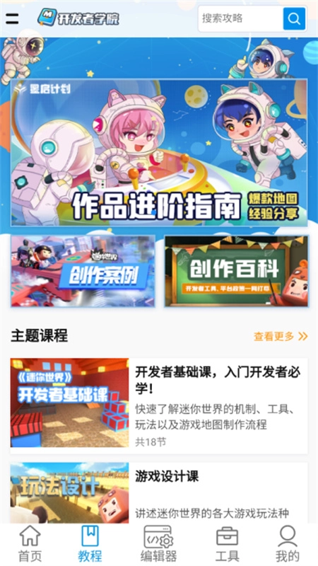 迷你开发者工具箱截图4