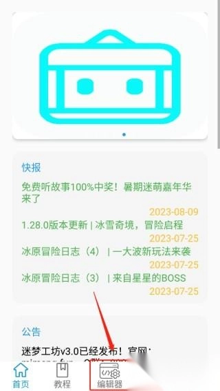 迷你开发者工具箱中文版下载