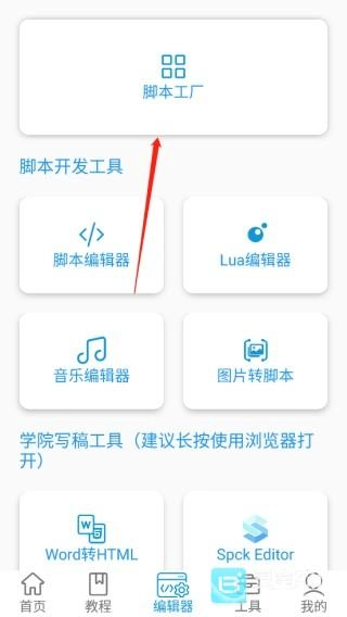 迷你开发者工具箱中文版下载