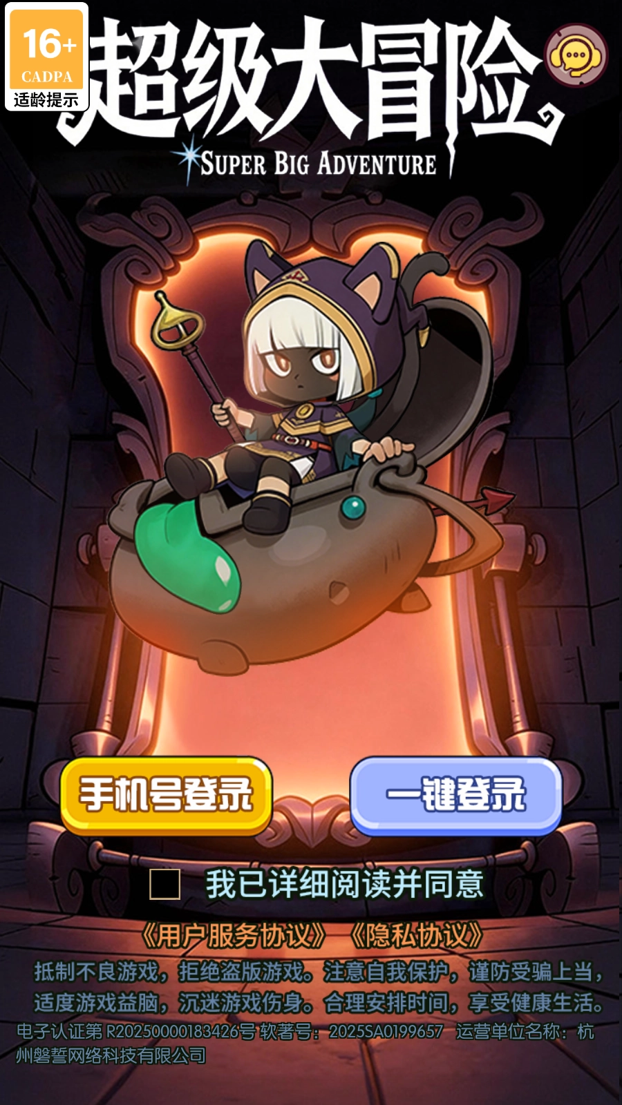 超级大冒险安卓版(1)