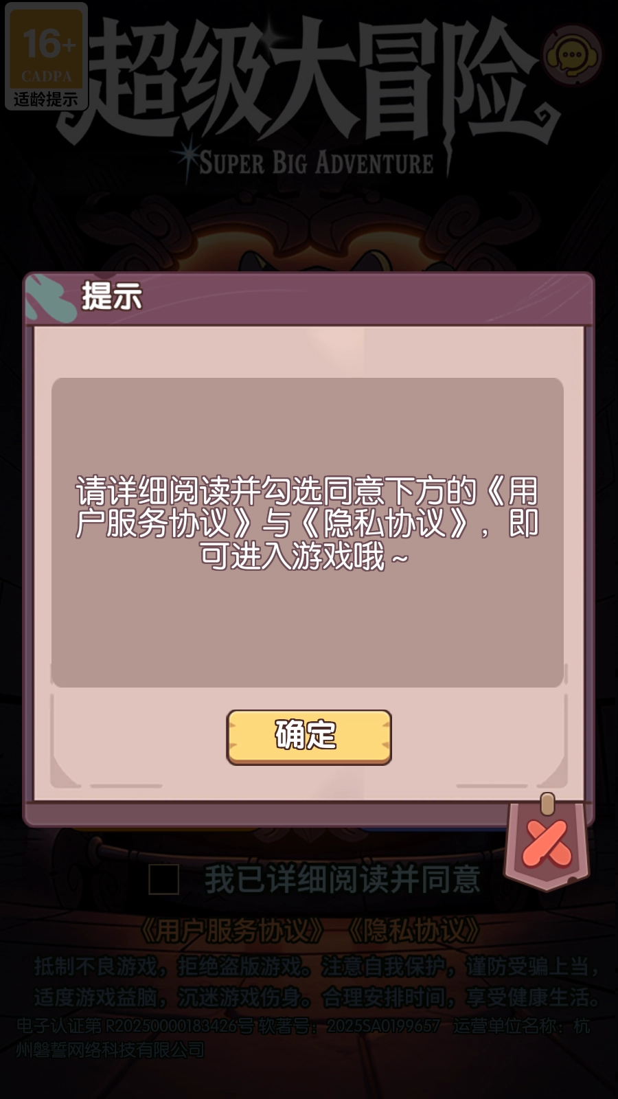 超级大冒险安卓版(2)