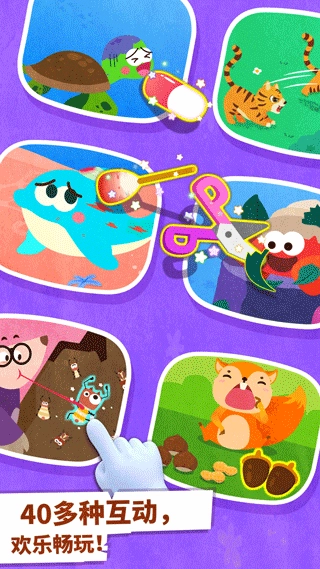 宝宝动物世界游戏(4)