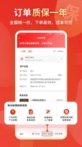 小象班班接单平台正版图5