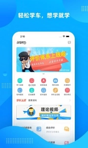 学车不正版图2