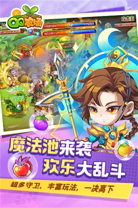QQ农场(4)