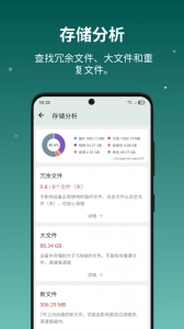 设备信息无广告版图5
