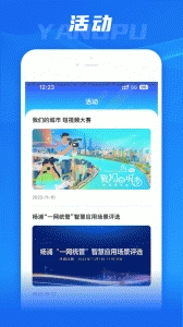 上海杨浦官方正版图3