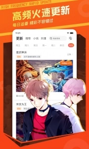 漫客栈直装版图4