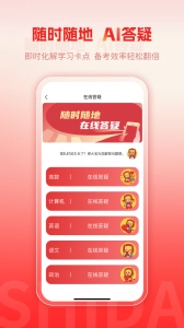 师大网校安卓版图4