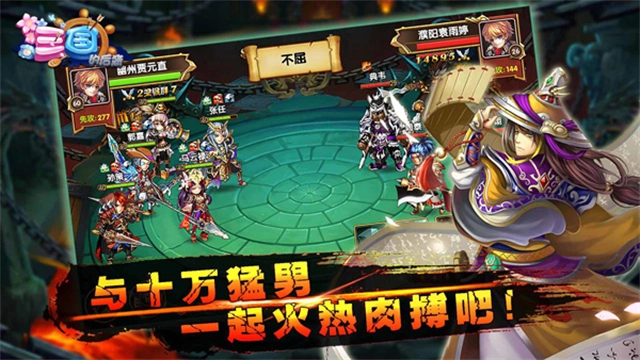 三国的后裔手机版1
