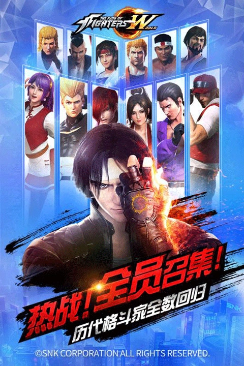 格斗之王正版(4)