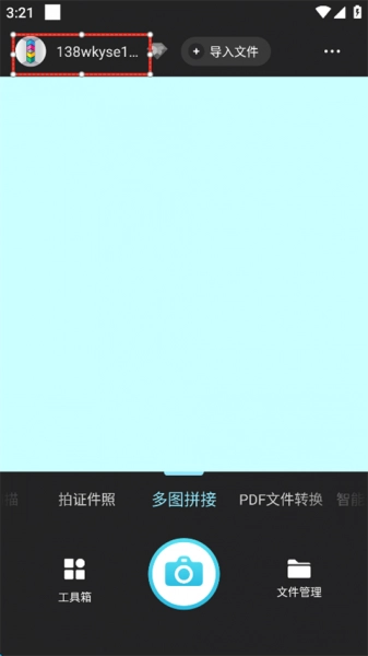 扫描宝官方版下载