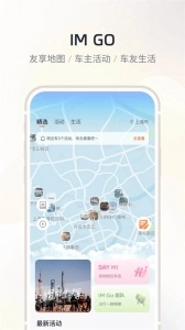 IM智己汽车正版图4