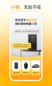 羽约运动无广告版图5