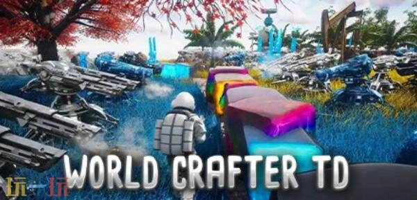 Steam喜加一：生存塔防游戏《World Crafter TD》免费领取限时开启