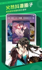 漫客栈直装版图5