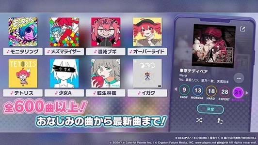 初音未来世界计划日服安卓直装版图2