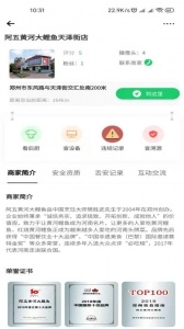 河南舌尖安全网原版图3