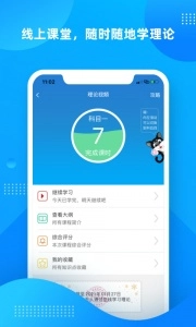 学车不正版图3