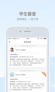 乐陪校园最新免费版图4