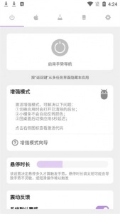 gesture(手势导航)手机免费版图1