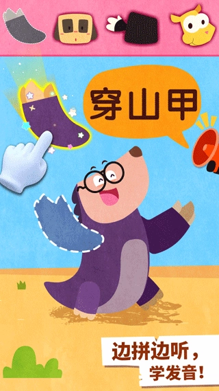 宝宝动物世界游戏(2)