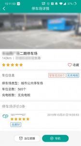 便捷泊车(4)