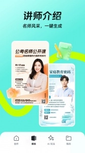 稿定设计免费版