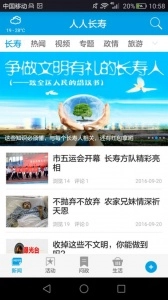 人人长寿(1)