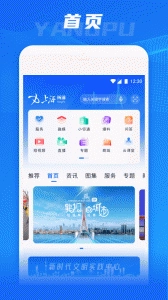 上海杨浦官方正版图1