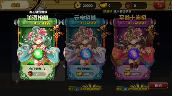 三国的后裔手机版安卓下载