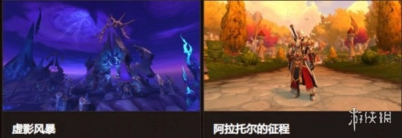 《魔兽世界》至暗之夜版本的更新内容汇总