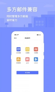 2980邮箱(2)