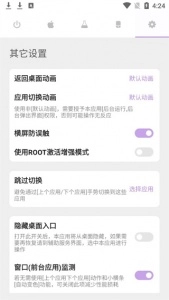 gesture(手势导航)手机免费版图5