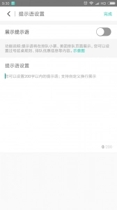 美团排队手机最新版图4