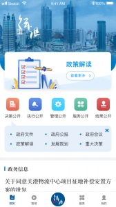 徐汇通安卓直装版图2