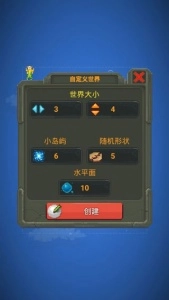 worldbox全物品解锁版(3)