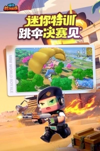 迷你枪战精英4399版图3