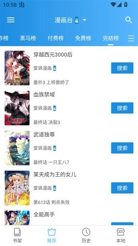 刺桐漫画最新版(1)