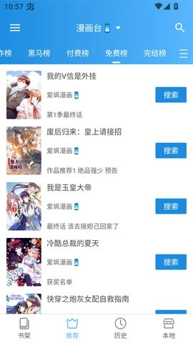 刺桐漫画最新版(3)