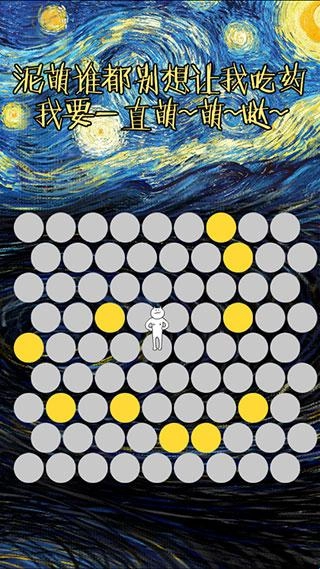 围住神经猫单机版手机下载