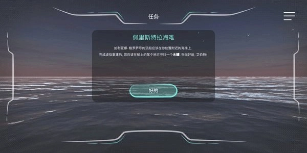历史潜游追风汉化版(2)
