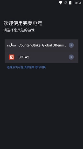 完美世界电竞平台手机1