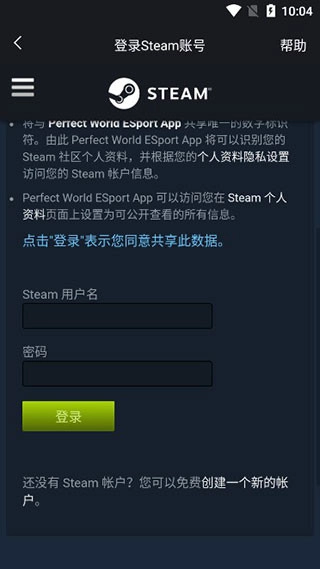 完美世界电竞平台手机2